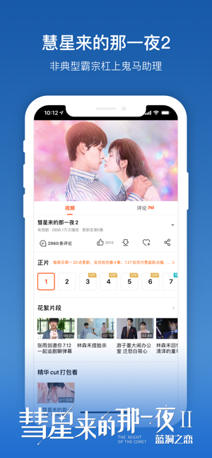 芒果Tv手机版截图2