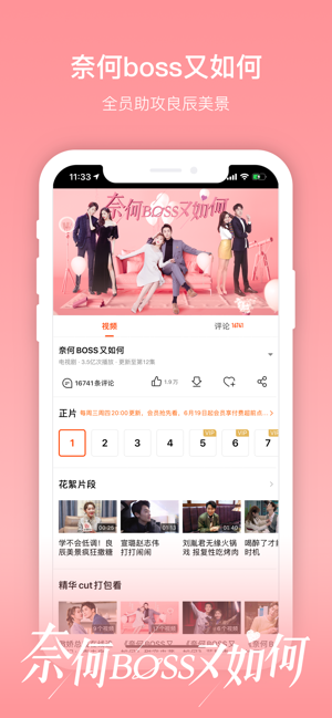 芒果Tv手机版截图5