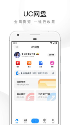 Uc浏览器安卓最新版截图1