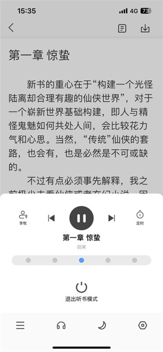 新笔趣阁免费手机版截图1