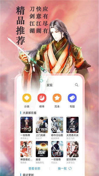 新笔趣阁免费手机版截图4