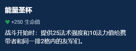 金铲铲之战辅助装有哪些