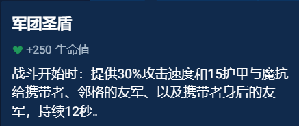 金铲铲之战辅助装有哪些