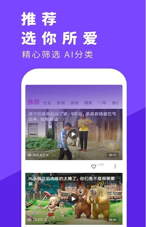 花火视频无广告版免费版截图3