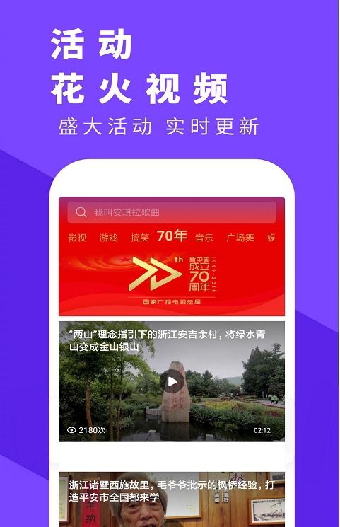 花火视频无广告版免费版截图2