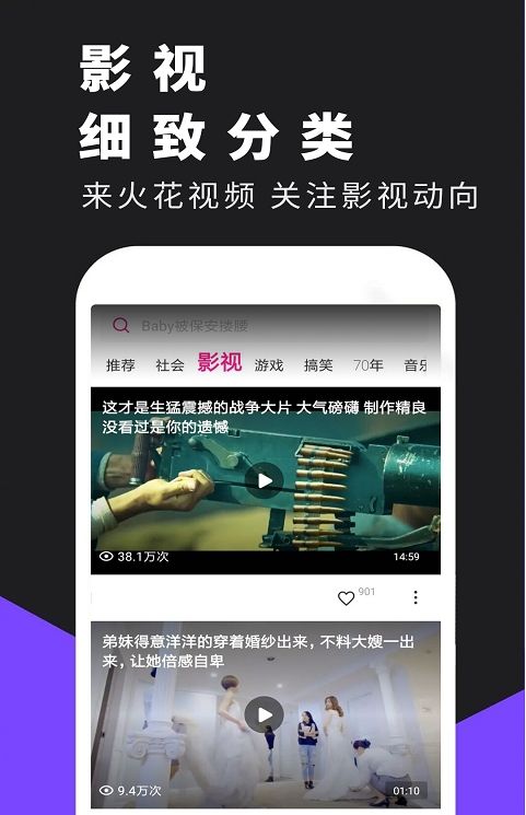 花火视频无广告版免费版截图1