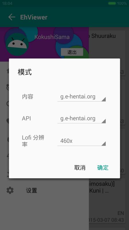 E站彩色版手机最新版截图1