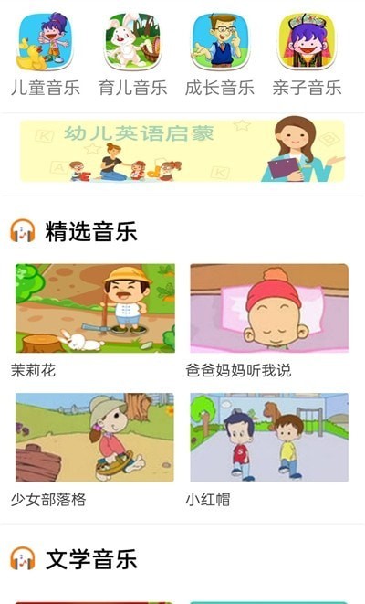 云酷听音乐最新版截图3