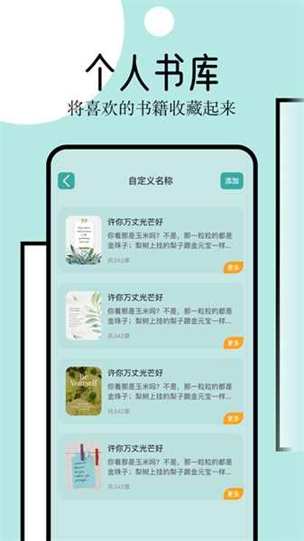 御屋阅读器安卓版截图1