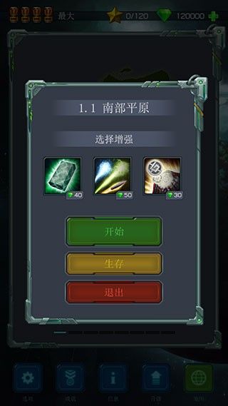 远古行星中文版截图1