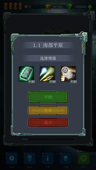 远古行星游戏下载-远古行星中文版下载v1.2.131