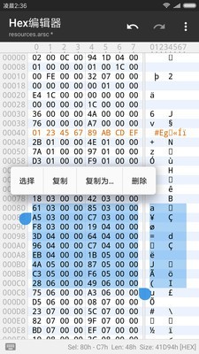 Mt管理器最新中文版截图4