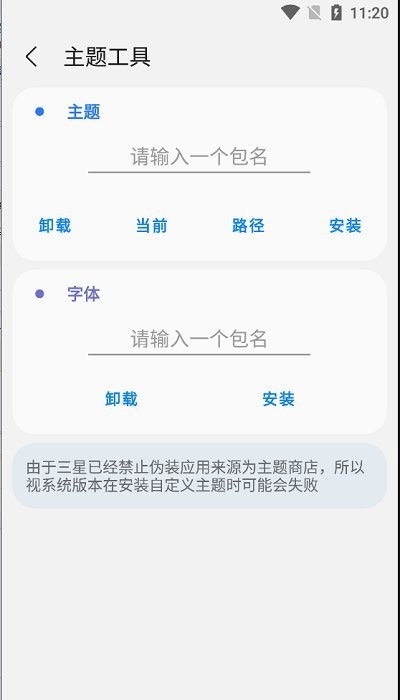 Samhelper旧版无限更改截图1