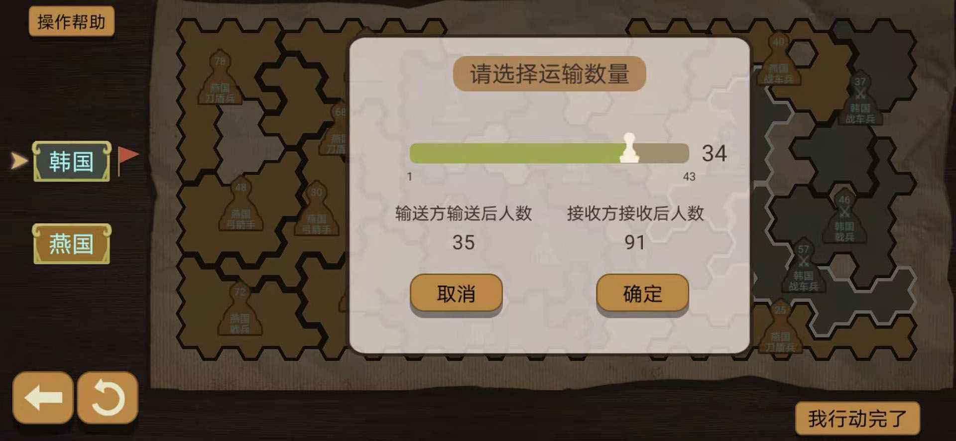 纸上谈兵模拟器无限金币版免费版截图1