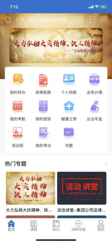 海学官方版截图1