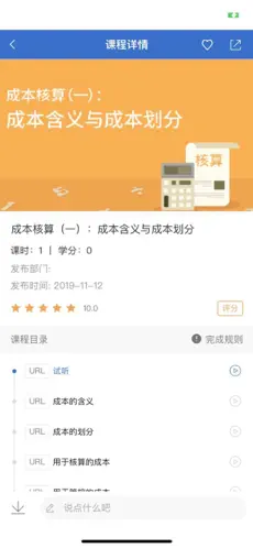 海学官方版截图3