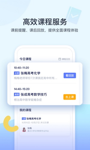 学浪截图1