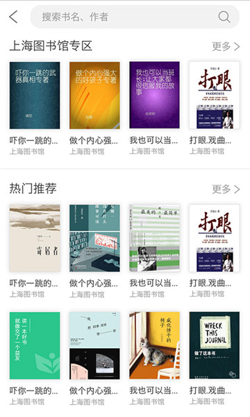 上海微校最新版截图1