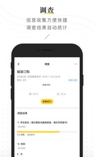 2021晓黑板手机最新版截图1