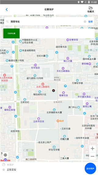 路行助手2022最新版安卓版截图1