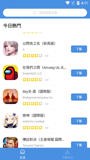 Games Today最新版免费版截图3