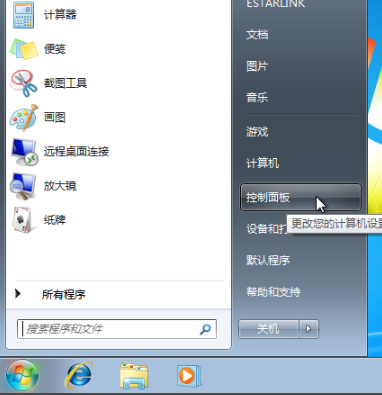 Win7系统备份操作方法介绍