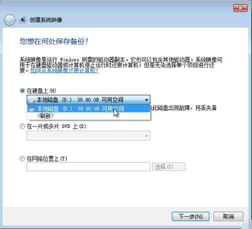 Win7系统备份操作方法介绍