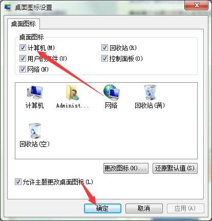 windows系统调出控制面板图标方法介绍