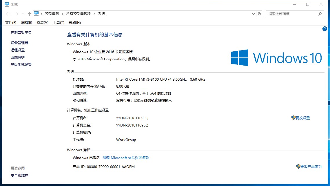 win10系统打开和关闭windows防火墙方法介绍