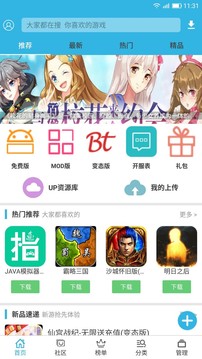 软天空安卓最新版截图4