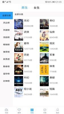 笔趣搜书旧版免费版截图1