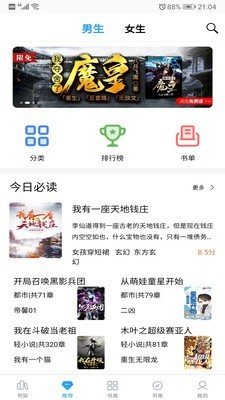 笔趣搜书旧版免费版截图3