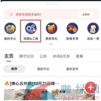 《阴阳师》2022年度报告查看教程