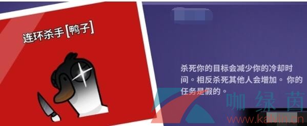 《鹅鸭杀》连环杀手鸭新手玩法攻略