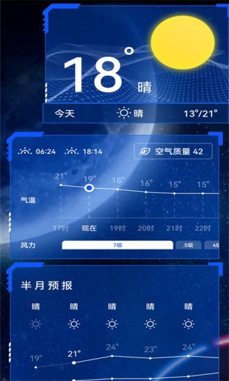 简单天气预报精准预报安卓版截图1