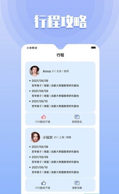 同城欢遇视频交友最新版截图2