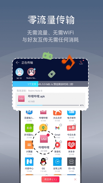 快牙正式版截图1