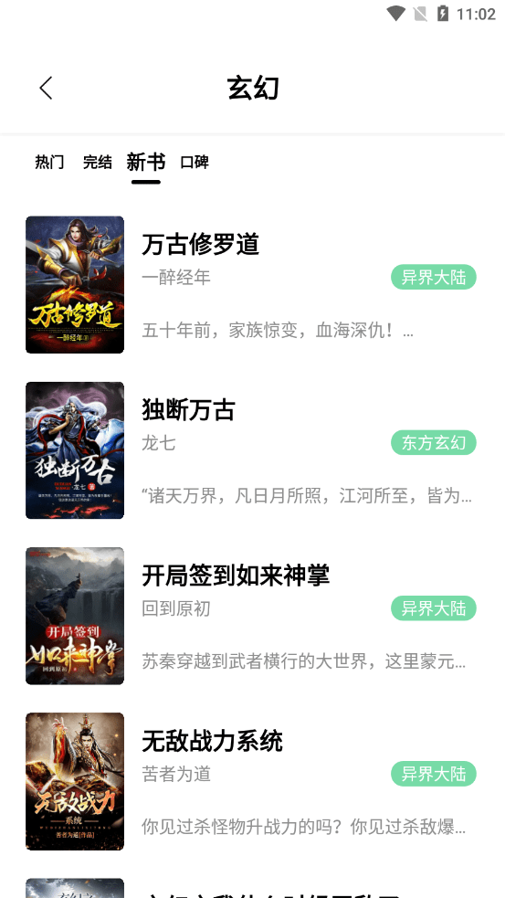 书香仓库纯净版免费版截图1