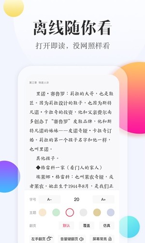 西瓜阅读官方版截图2