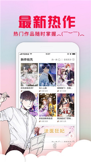 全网漫画无删减版免费版截图2