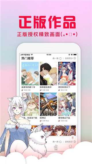 全网漫画无删减版免费版截图1