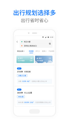 车来了2021最新暗暗在版截图2