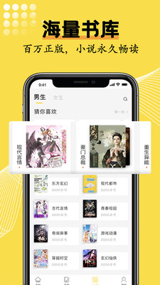 光凡小说正式版无限阅读截图3