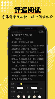 光凡小说正式版无限阅读截图2