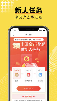 光凡小说正式版无限阅读截图1