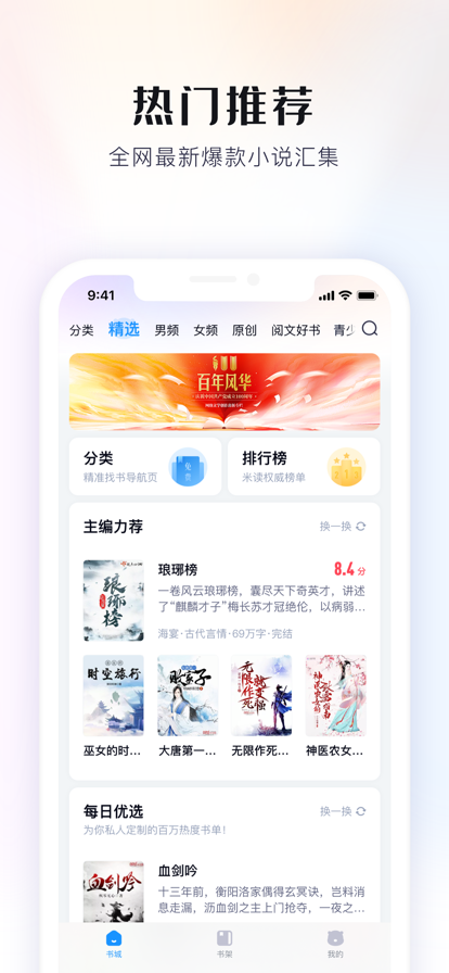 飞读小说截图2