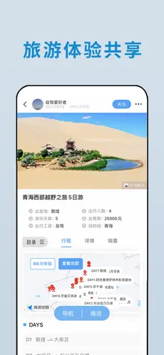 云路书官方版截图1