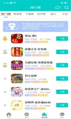 嘿咕盒子官方版截图4