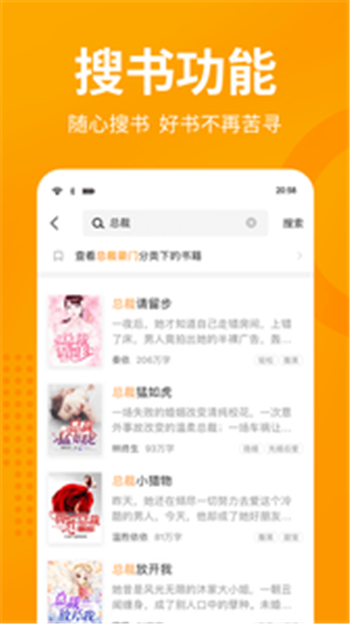 棚阅小说最新版截图1