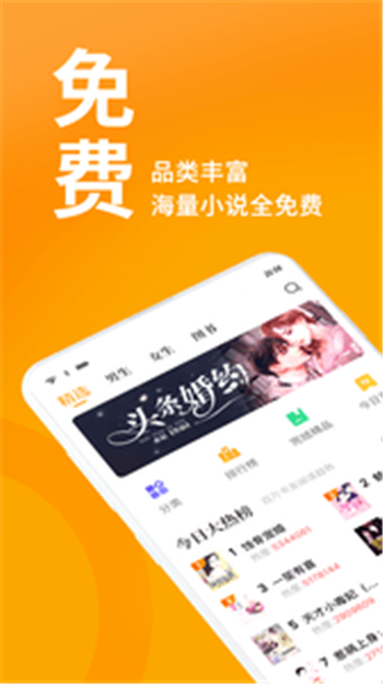 棚阅小说最新版截图2